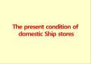 선용품 시장- ship stores (Supply business Of Ship stores report the present condition).pptx 5페이지