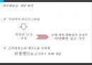 [관광정책론] 안산 대부해솔길.pptx 7페이지