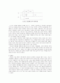 헝거게임의 기호분석 (Semiotic analysis of The Hunger Games) 4페이지