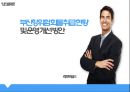 [항만물류론] 부산항 위험 화물 취급 현황 및 운영 개선 방안.pptx 1페이지