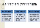 [일본의 방송제도] (선진국 방송 정책) 일본 방송법과 규제 기관, 일본 방송국 특징, 일본 방송채널 특성, 일본 방송 프로그램 소개, 일본 방송 동향, 일본 방송 전망.pptx 8페이지