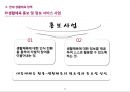 [★PPT★][생활生체육] 생활체육의 개념과 중요성 및 생활체육 발전방안, 우리나라 생활체육 제도, 생활체육 정책, 외국의 생활체육 21페이지