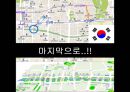 [★PPT★][서울seoul 여행 코스 분석] 귀여운 허세녀 여친님을 위한 서울 속 세계여행, 서울 세계여행, 서울 여행, 서울 여행 코스 58페이지