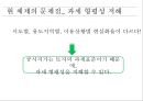 [★PPT★][공시지가公示地價와 현실화율] 토지 관련 재산세, 제대로 알고 내세요!-, 공시지가, 현실화율, 개념, 문제점, 과세 형평성 제고 방안 14페이지