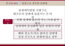 [★PPT★][성매매性賣買특별법 문제점] 성매매특별법 개념, 성매매특별법 특징, 성매매특별법 시행, 성매매특별법 결과,성매매특별법 문제점, 성매매특별법 전망 
 13페이지