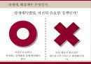 [★PPT★][성매매性賣買특별법 문제점] 성매매특별법 개념, 성매매특별법 특징, 성매매특별법 시행, 성매매특별법 결과,성매매특별법 문제점, 성매매특별법 전망 
 23페이지