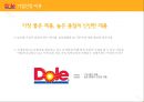 [글로벌 경영] DOLE (돌) 기업분석 & 글로벌 경영사례.pptx 3페이지