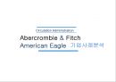 아베크롬비와 아메리칸 이글 비교분석 사례 - 아베크롬비 (Abercrombie & Fitch : A&F / 애버크롬비 & 피치) vs 아메리칸 이글 (American Eagle Outfitters / 아메리칸 이글 아웃피터스).pptx 1페이지