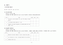 간호과정 케이스 스터디 14페이지