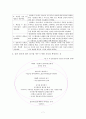 [원서번역] Generalist Social Work Practice (저자 - Elizabeth M. Timberlake...) 03장.building empirical evidence for practice 사회복지실천을 위한 경험주의적 증거 세우기  8페이지