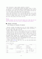 [원서번역] Generalist Social Work Practice (저자 - Elizabeth M. Timberlake...)  9장 Intervention in Macro Generalist Practice 16페이지