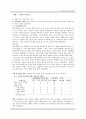 [원서번역] Generalist Social Work Practice (저자 - Elizabeth M. Timberlake...) 7장 Assessment and Contract Planning 13페이지