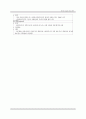 [원서번역] Generalist Social Work Practice (저자 - Elizabeth M. Timberlake...) 7장 Assessment and Contract Planning 17페이지