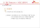 MIS - SKTelecom CRM(고객관계관리)분석.pptx 22페이지