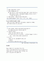 [정신건강론 精神健康論] 의사소통 장애의 이해와 지도 - 의사소통 장애 확인, 의사소통 장애의 특성, 의사소통 장애의 원인 알기, 언어장애아동을 위한 의사소통 지도 6페이지