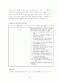 공판절차 44페이지