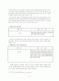 공판절차 47페이지