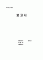 [국민연금(國民年金)에 대한 모든 것] 국민연금 개념, 국민연금 목적, 국민연금 목표, 국민연금 특징, 국민연금 운용현황, 국민연금 운용실태, 국민연금 문제점, 국민연금 개선방안 1페이지