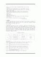 [사회복지정책론] 국민건강보험제도 완전분석 레포트 {국민건강보험, 분석틀, 건강보험제도의 기능 및 역할, 미국과 독일 사례, 문제점 및 개선방향} 8페이지