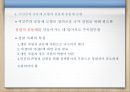 [PPT][정의定義로운 국가란] 존 롤스의 정의론, 마이클 샌델의 정의란 무엇인가, 자본주의 4.0의 이해, 성찰적 공동체의 거버넌스 분석 10페이지