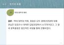 [PPT][장애인障礙人 연금법 정책 분석] 장애인 연금법 목적, 장애인 연금법 특징, 장애인 연금법 정책결정과정, 정책 결정과정 특징, 장애인 연금법 전망 22페이지