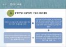 [PPT][장애인障礙人 연금법 정책 분석] 장애인 연금법 목적, 장애인 연금법 특징, 장애인 연금법 정책결정과정, 정책 결정과정 특징, 장애인 연금법 전망 24페이지