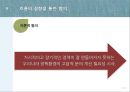 [PPT][장애인障礙人 연금법 정책 분석] 장애인 연금법 목적, 장애인 연금법 특징, 장애인 연금법 정책결정과정, 정책 결정과정 특징, 장애인 연금법 전망 38페이지