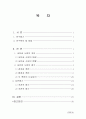 새만금 간척사업reclamation, 새만금 간척사업 정책평가, 경제성과 환경성 두 가지 기준과 관련 정책 분석 2페이지