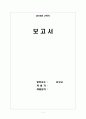 [경기도京畿道 고양시 경전철사업] 경기도 고양시 경전철사업의 현황, 고양시 경전철 효과, 고양시 경전철 문제점, 고양시 경전철 갈등 과정, 고양시 경전철 쟁점사항, 고양시 경전철 전면 재검토, 고양시 경전철 시 1페이지