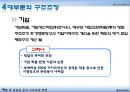 [IMF 외환위기 조명] 한국의 외환위기 - IMF 외환위기의 원인, 외환위기 전개과정, 한국의 구조조정, 한국의 구조조정 필요성, IMF외환위기 내부적 요인과 외부적 요인, IMF 영향, IMF 위기 극복.pptx 15페이지