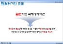 [IMF 외환위기 조명] 한국의 외환위기 - IMF 외환위기의 원인, 외환위기 전개과정, 한국의 구조조정, 한국의 구조조정 필요성, IMF외환위기 내부적 요인과 외부적 요인, IMF 영향, IMF 위기 극복.pptx 22페이지