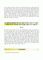 〔합격 우수예문 레포트〕[대한조선 DHSC 자기소개서] 대한조선 자소서 ∴면접기출문제 [대한조선주식회사자기소개서◎대한조선주식회사자소서] 추천 이력서 견본 3페이지