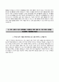 〔합격 우수예문 레포트〕[신한금융투자 新韓金融投資 자기소개서] 신한금융투자 업무직 신입 자소서 ∴면접족보 [신한금융투자자기소개서◎신한금융투자자소서] 추천 이력서 견본 4페이지