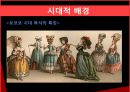 [뮤지컬] 마리 앙투아네트 (Marie antoinette).pptx 12페이지