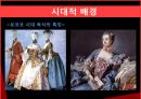 [뮤지컬] 마리 앙투아네트 (Marie antoinette).pptx 14페이지