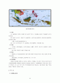 말레이시아, 인도네시아의 관료제와 행정 26페이지