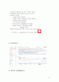 [사업-창업계획서] 아동복 쇼핑몰(유아,아동복 판매쇼핑몰) 창업 사업계획서 {사업목표, 사업계획, 사업자등록, 유아복 시장현황분석, 사업추진계획, 사이트구축 전략, 재무전략 향후비젼} 6페이지