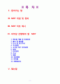 MOT란 MOT 개념 및 예시(뷰티샵MOT,피부샵) 2페이지