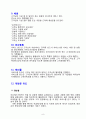 MOT란 MOT 개념 및 예시(뷰티샵MOT,피부샵) 8페이지