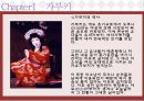 일본전통문화 - 가부키 , 분라쿠, 전통음식, 기모노, 유카타  4페이지
