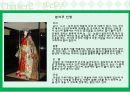일본전통문화 - 가부키 , 분라쿠, 전통음식, 기모노, 유카타  14페이지