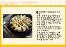 일본전통문화 - 가부키 , 분라쿠, 전통음식, 기모노, 유카타  23페이지