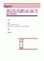 장애인 인권이 가장 침해받고 있는 부분은 어떤 부분이며, 복지적 차원에서 어떻게 극복할 수 있을지 토론. 1페이지