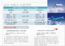 [인적자원관리] 인적자원관리 성공사례 기업비교 - 대한항공 (大韓航空) vs 아시아나항공 (Asiana Airlines).pptx 12페이지