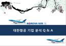 [마케팅 커뮤니케이션] 대한항공 (大韓航空 / Korean Air) 기업분석- 대한항공 경쟁사분석, 4P분석, STP분석, 마케팅분석.pptx 25페이지