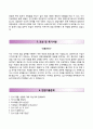 〔RESUME 합격 우수예문〕 동화그룹 Dongwha 자기소개서 │ 동화그룹 하계인턴십 자소서 ＃면접기출문제 [동화그룹자기소개서◈동화그룹자소서] 추천 이력서 레포트 4페이지