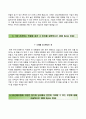 〔RESUME 합격 우수예문〕 LIG손해보험 LIG Insurance 자기소개서 │ LIG손해보험 대졸인턴 전문직군 자소서 ＃면접기출문제 [LIG손해보험자기소개서◈엘아이지자소서] 추천 이력서 레포트 3페이지