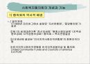 사회복지협의회 동촌종합사회복지관  4페이지