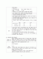 위장염(gastroenteritis with Rota virus) 케이스 스터디 case study - 문헌고찰, 아동실습, 통증, 체액불균형 위험성, 영양부족, 간호과정, 간호진단 16페이지