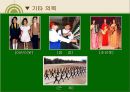 북한의 의생활.ppt 8페이지